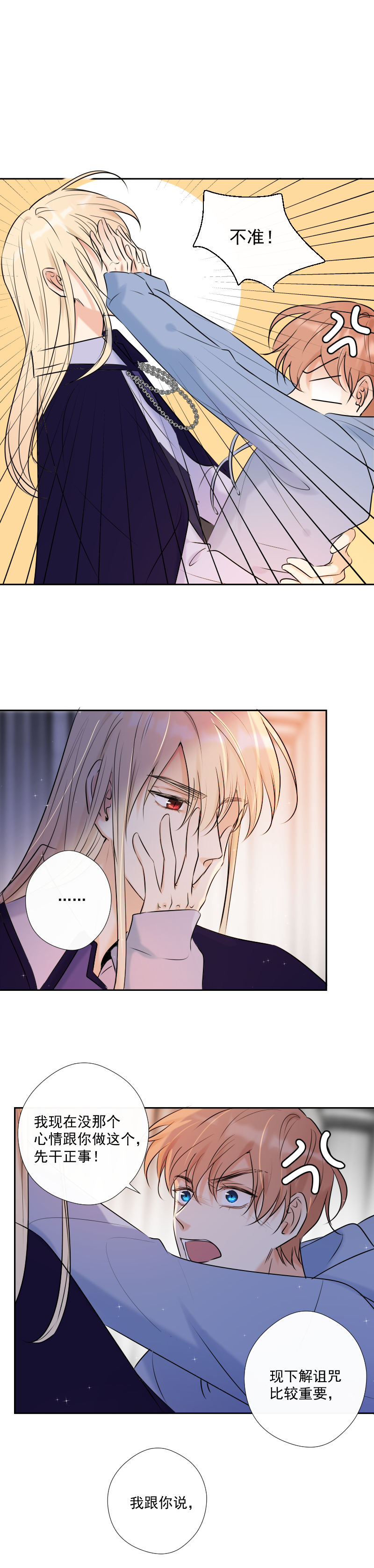 第50话 道歉-第50话