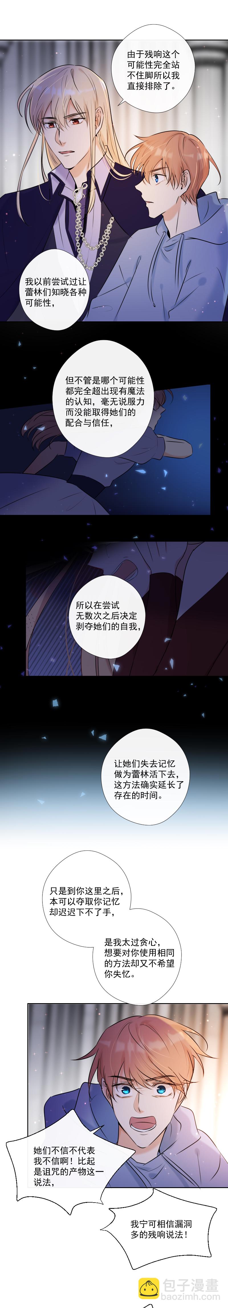 第50话 道歉-第50话