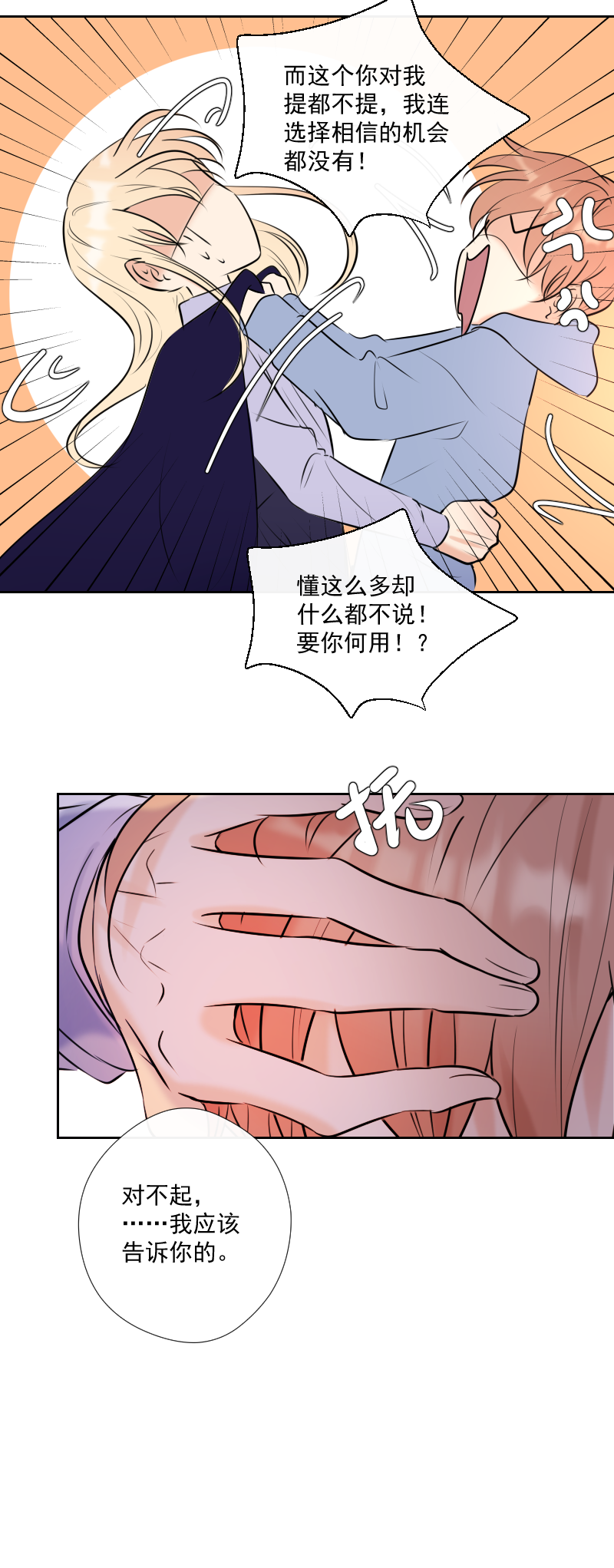第50话 道歉-第50话