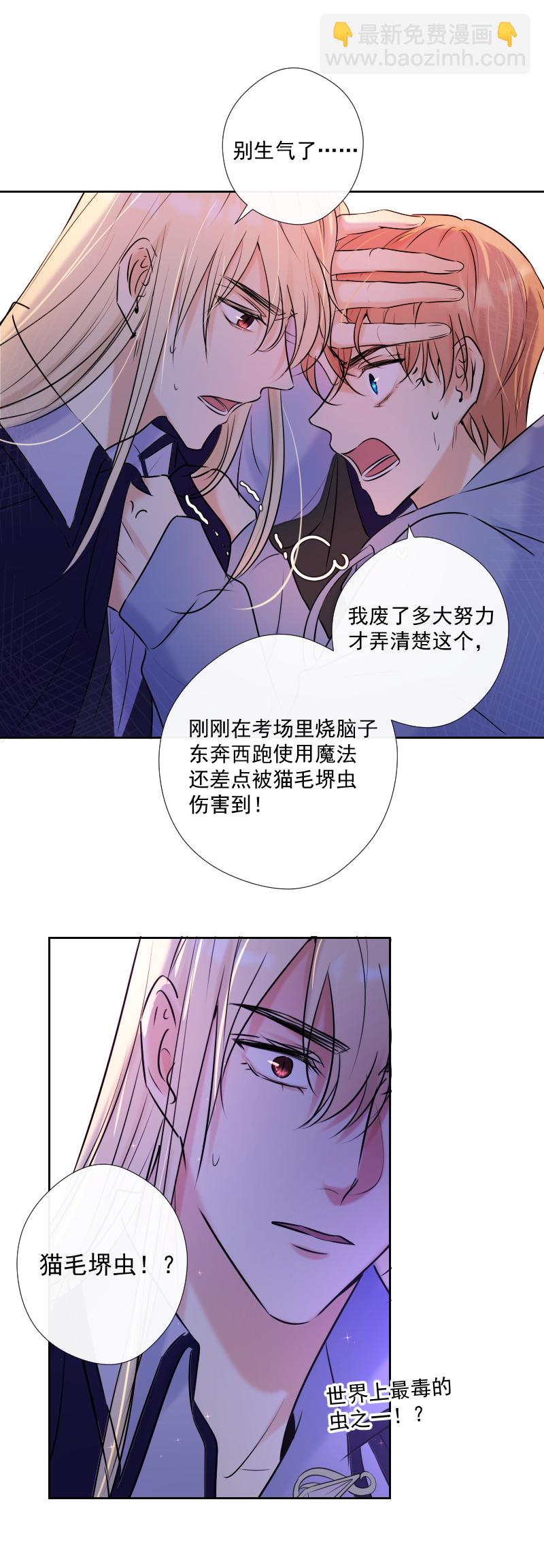 第50话 道歉-第50话