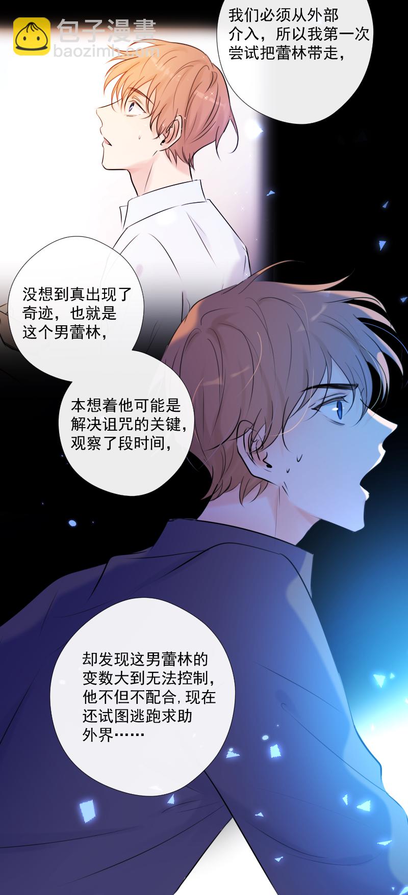 第52话 对峙-第52话