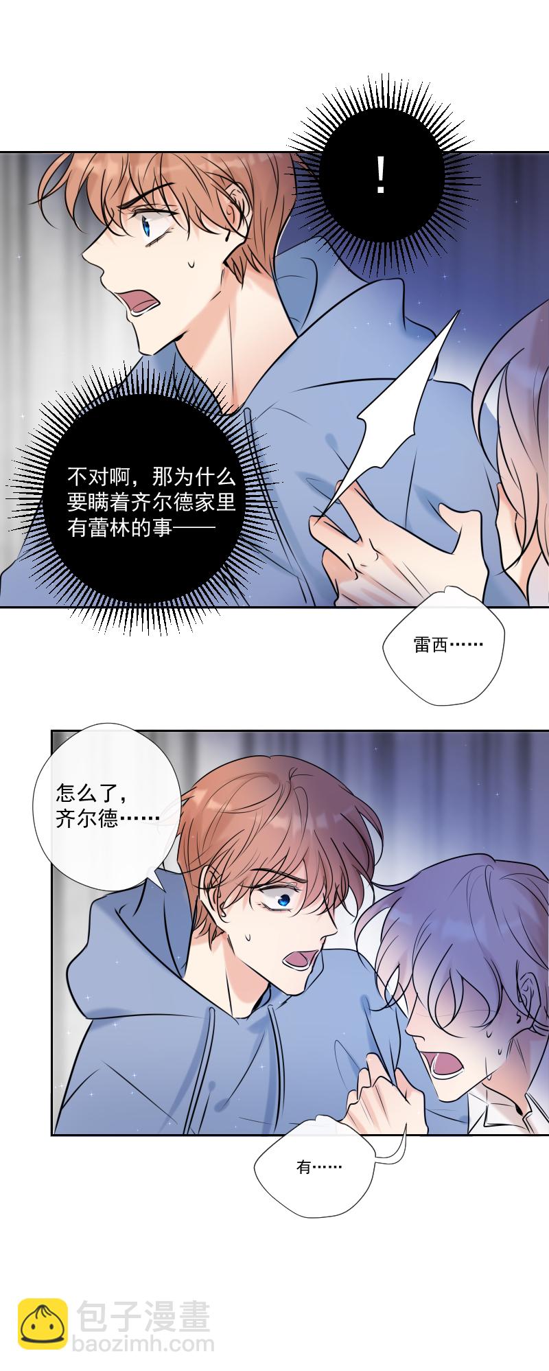 第52话 对峙-第52话