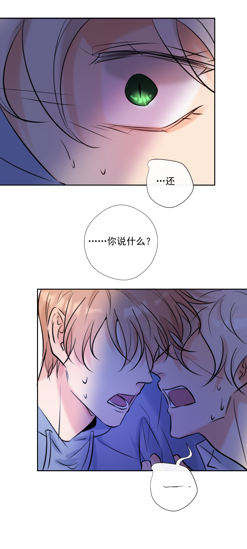 第52话 对峙-第52话