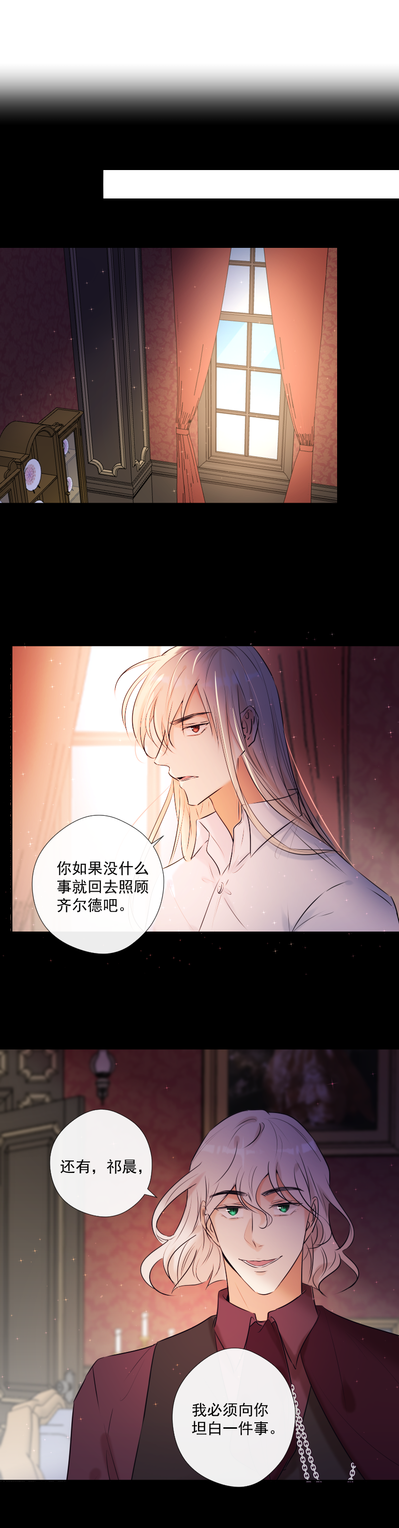 第52话 对峙-第52话