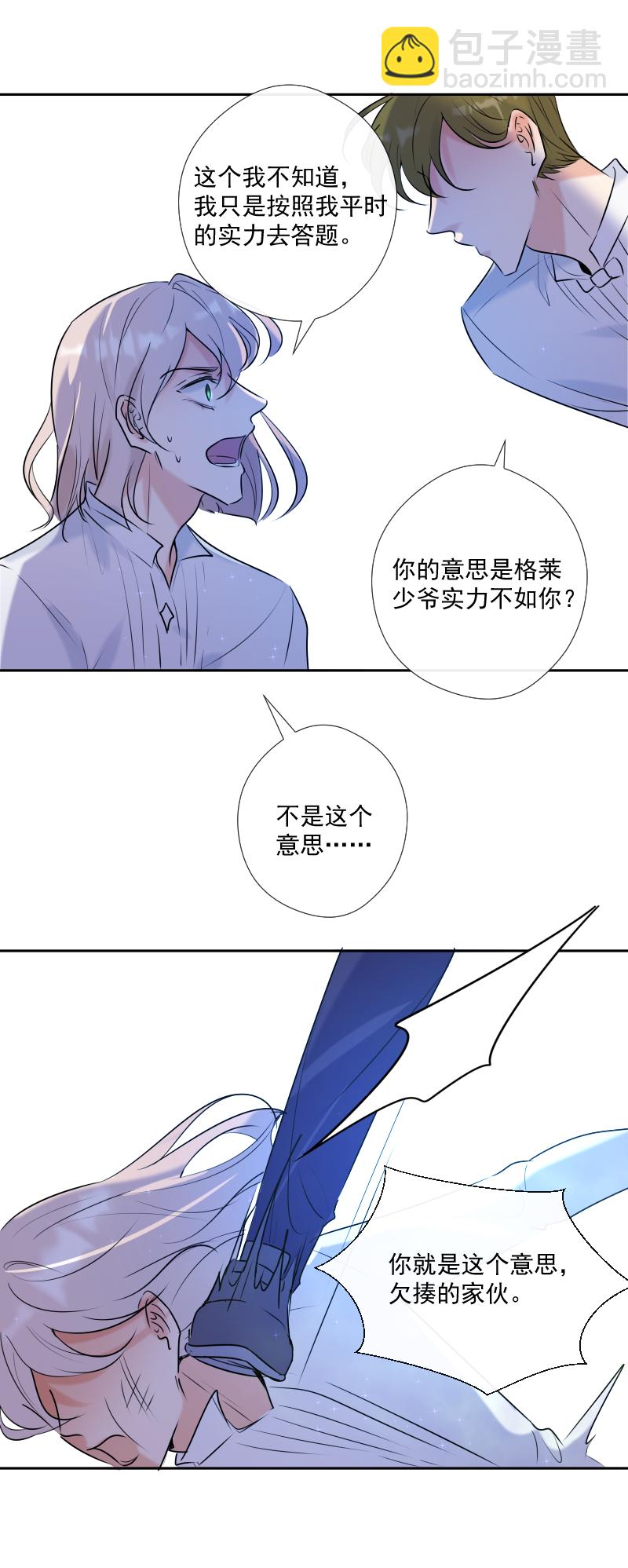 第54话 片段-第54话