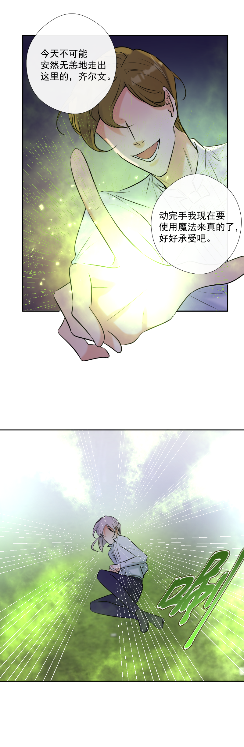第54话 片段-第54话
