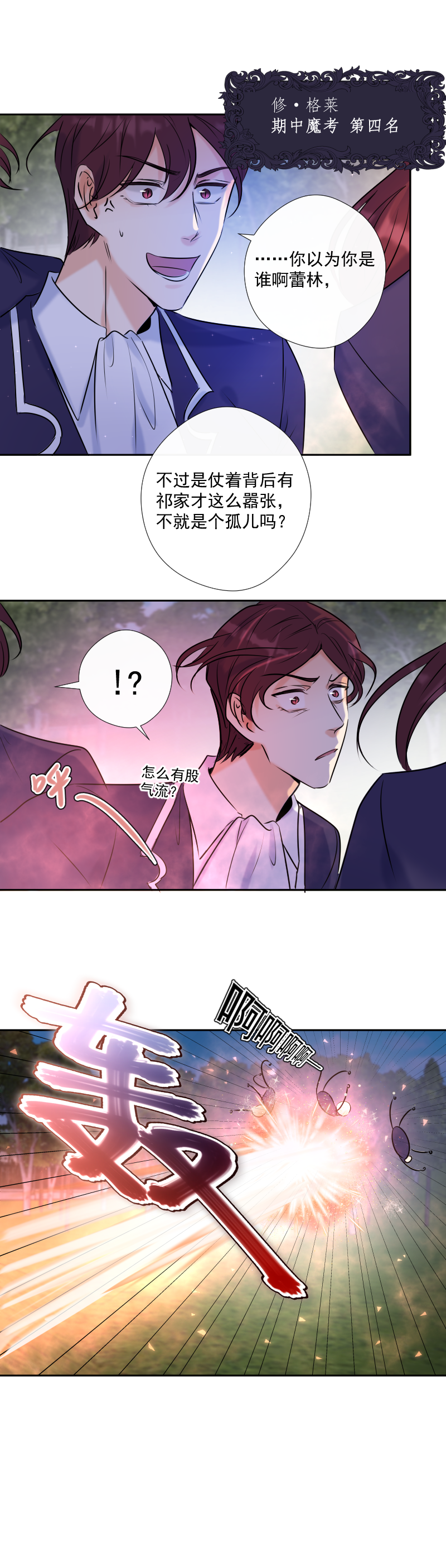 第54话 片段-第54话