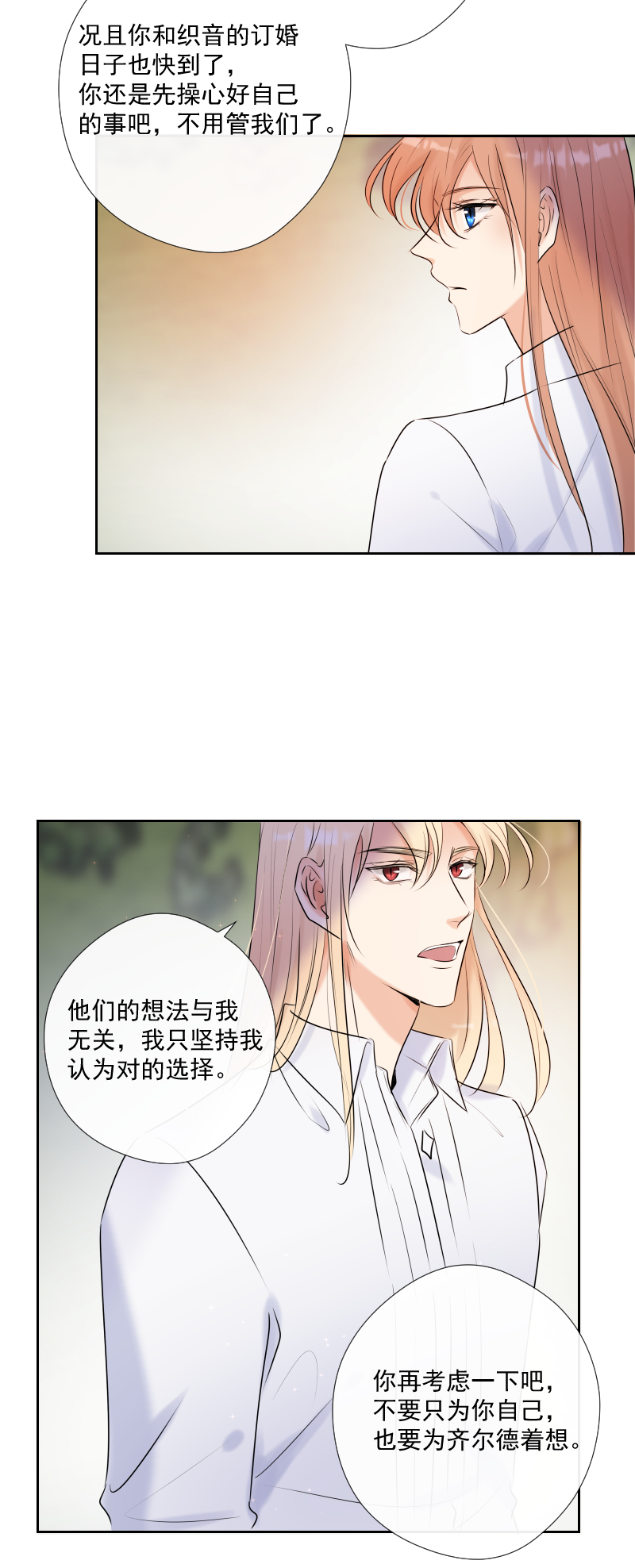 第54话 片段-第54话