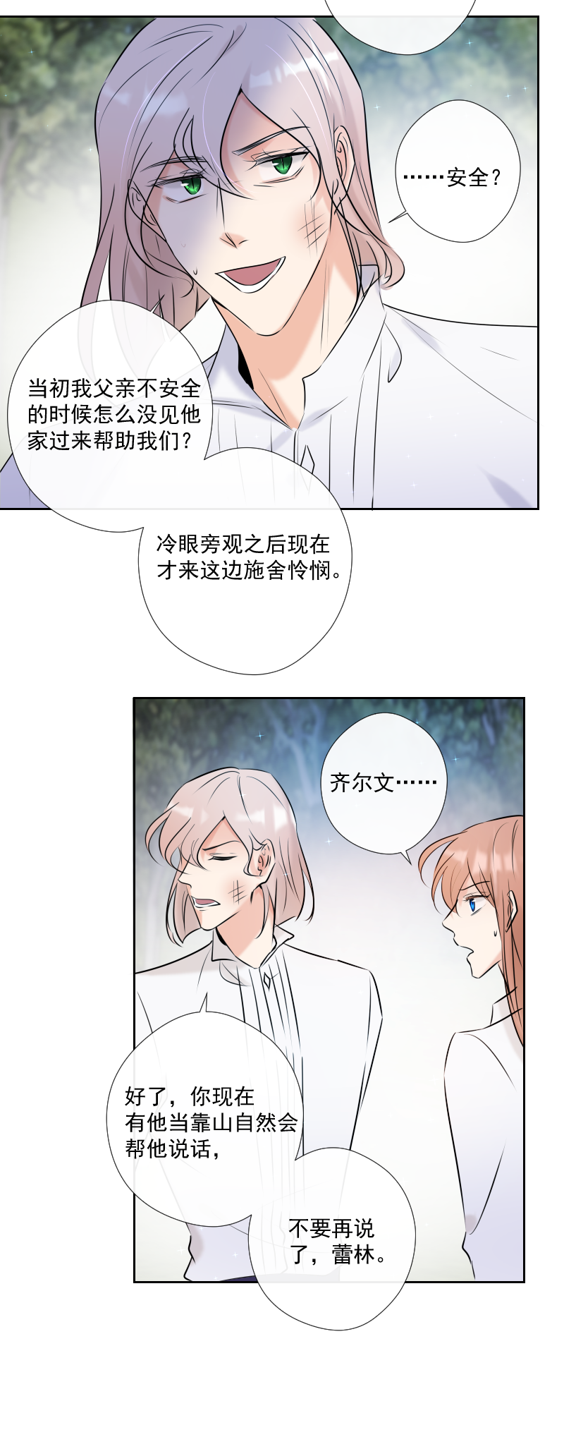 第54话 片段-第54话