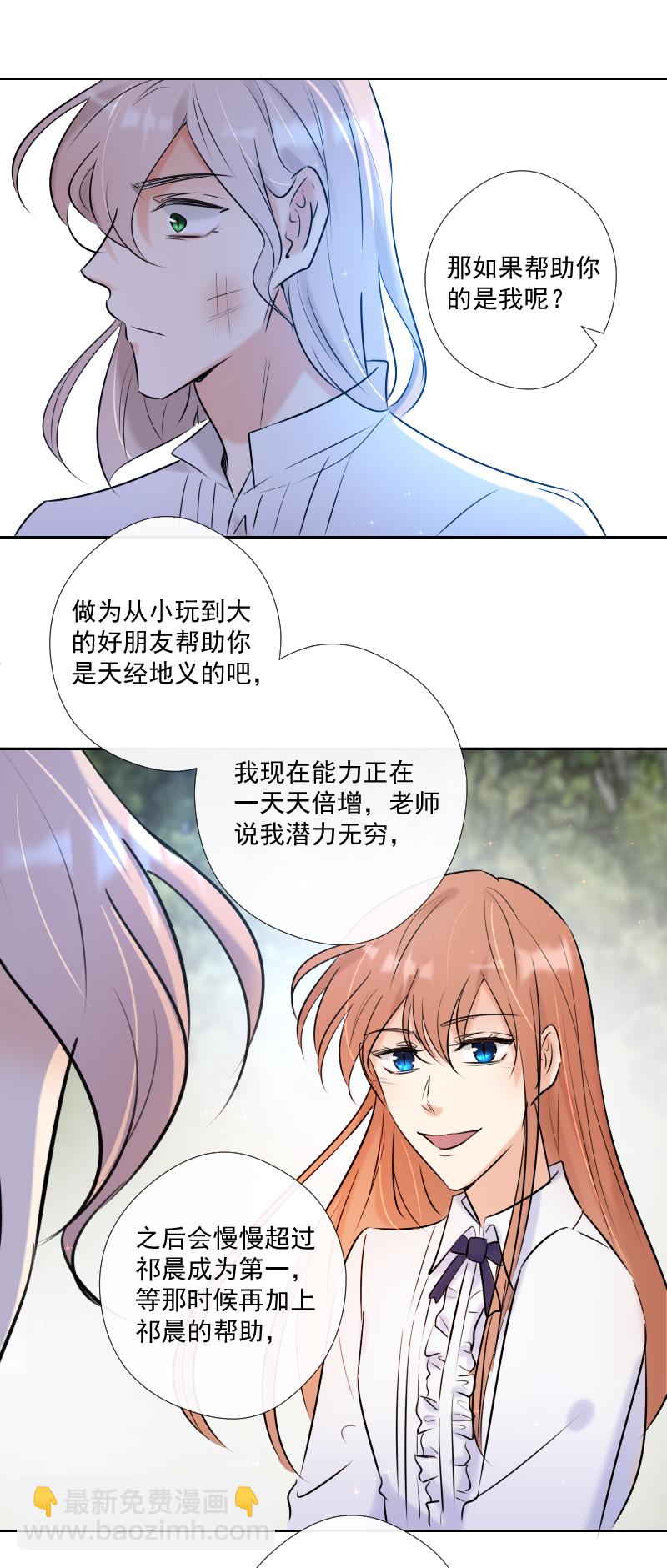 第54话 片段-第54话