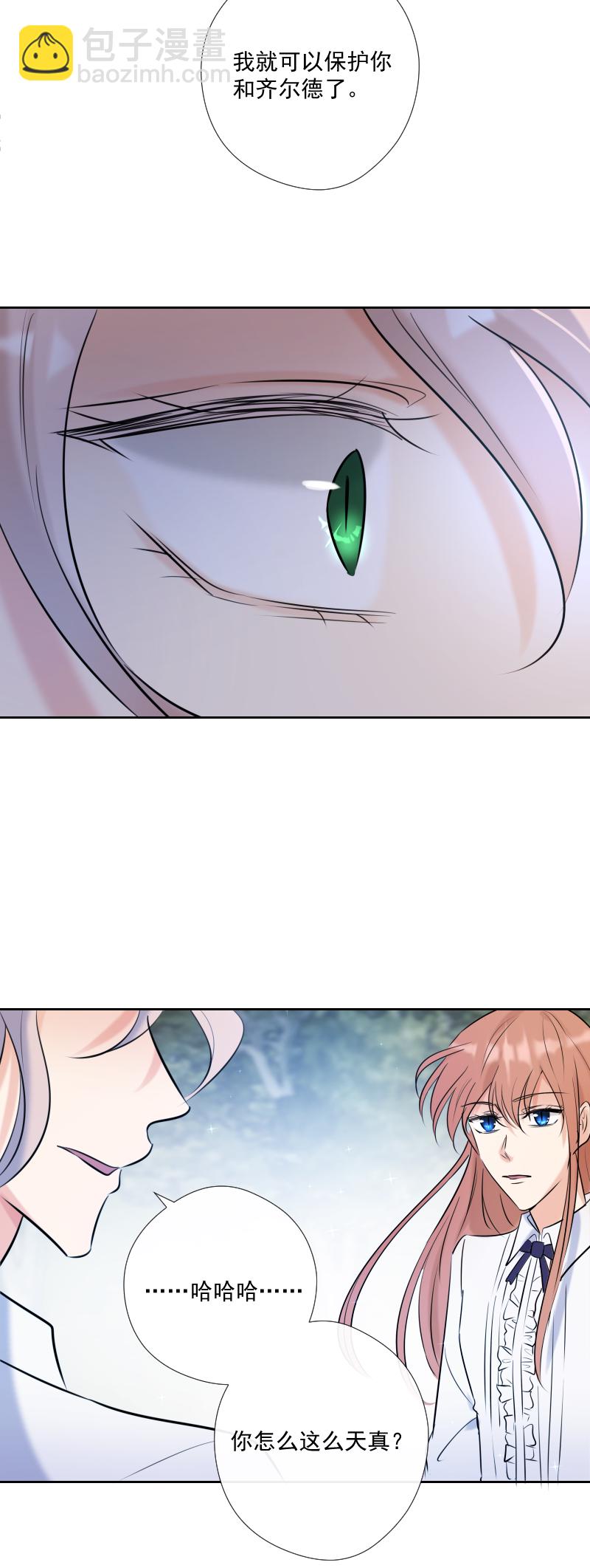 第54话 片段-第54话