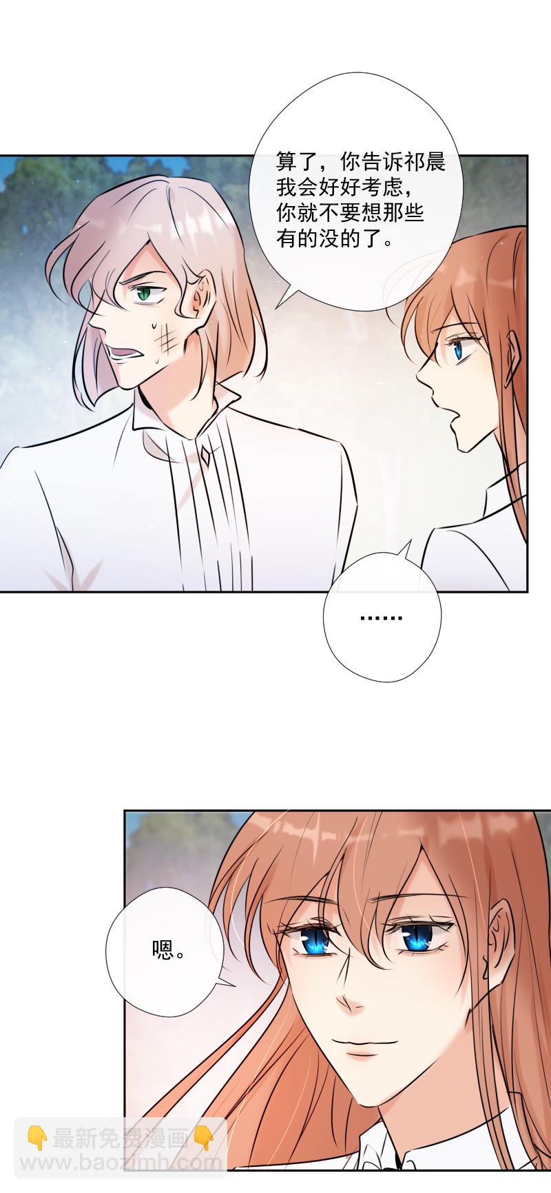 第54话 片段-第54话