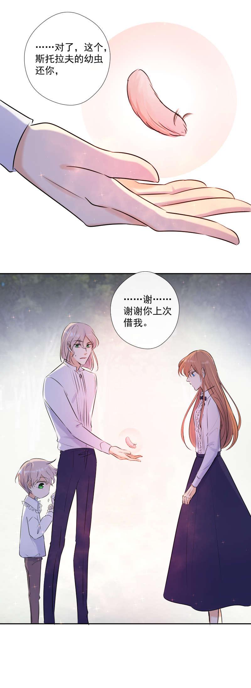 第54话 片段-第54话