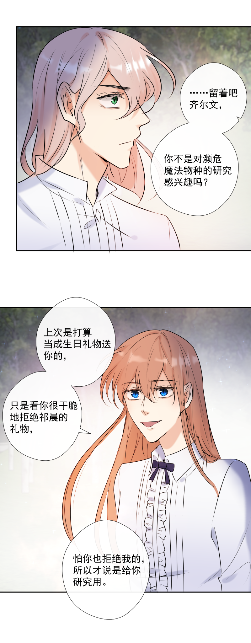 第54话 片段-第54话