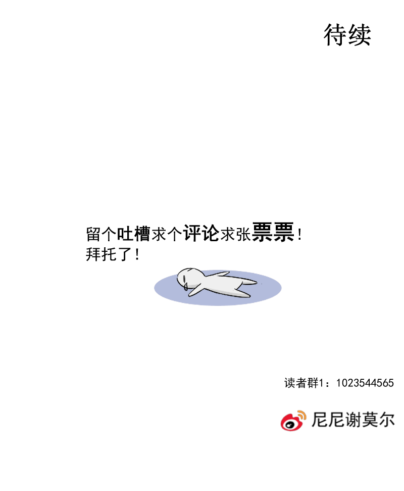 第54话 片段-第54话