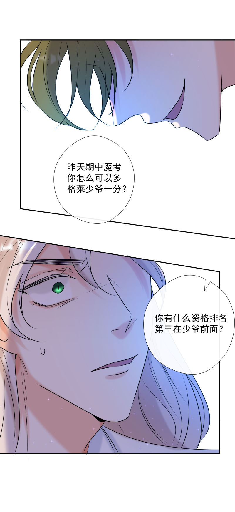 第54话 片段-第54话