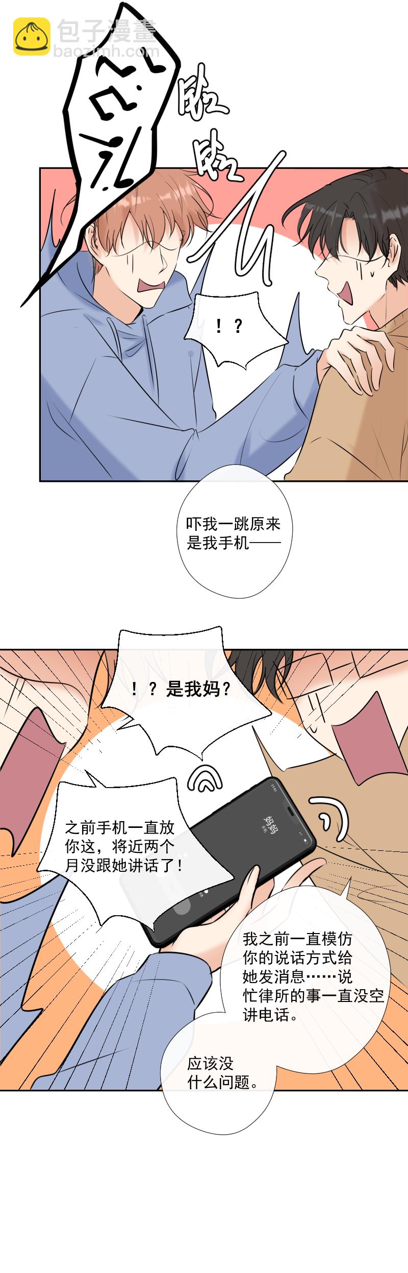 第56话 关联-第56话