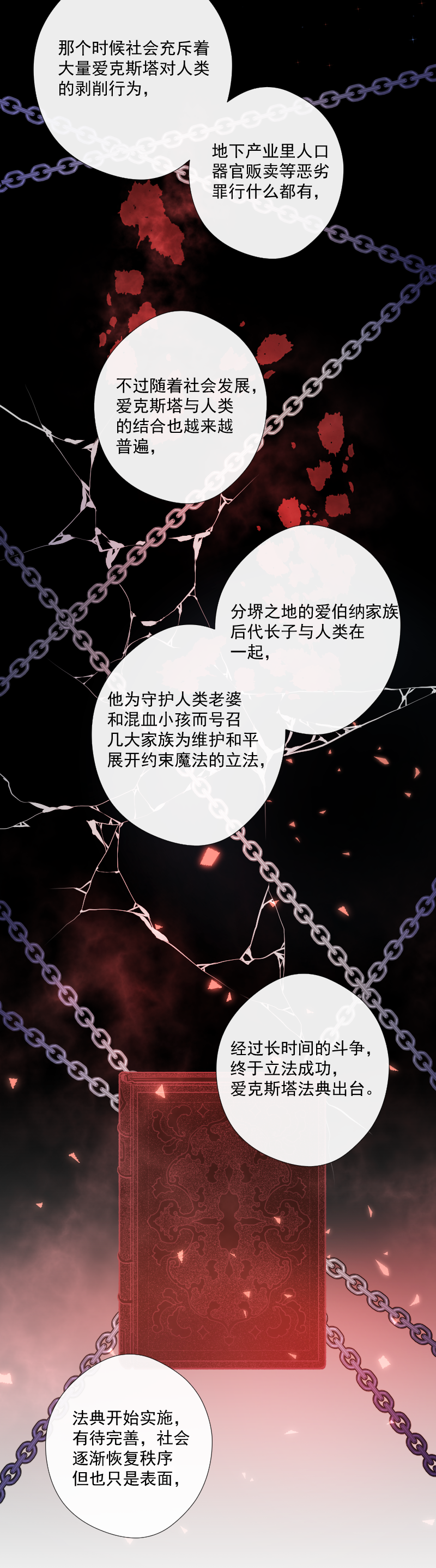 第56话 关联-第56话