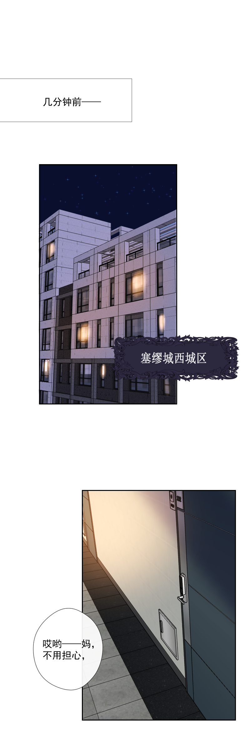 第57话 妹妹-第58话