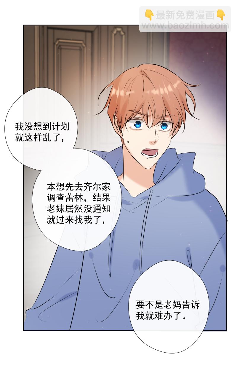 第57话 妹妹-第58话