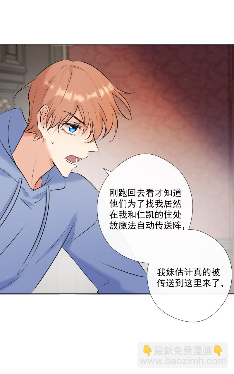 第57话 妹妹-第58话