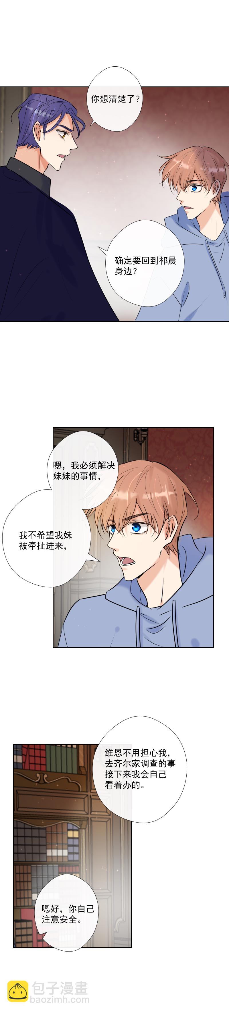 第57话 妹妹-第58话