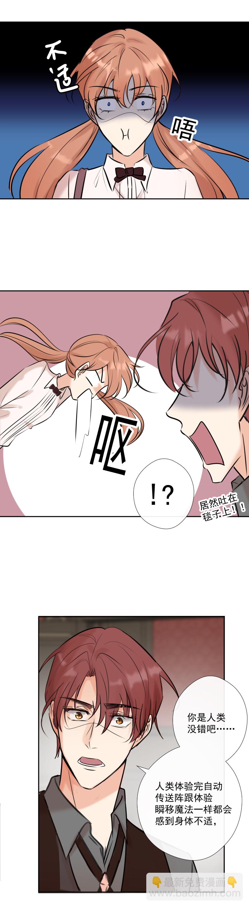 第57话 妹妹-第58话