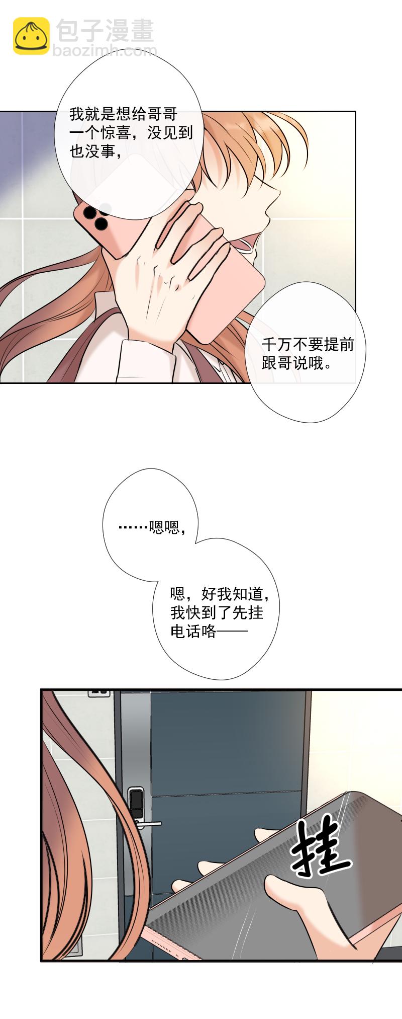第57话 妹妹-第58话