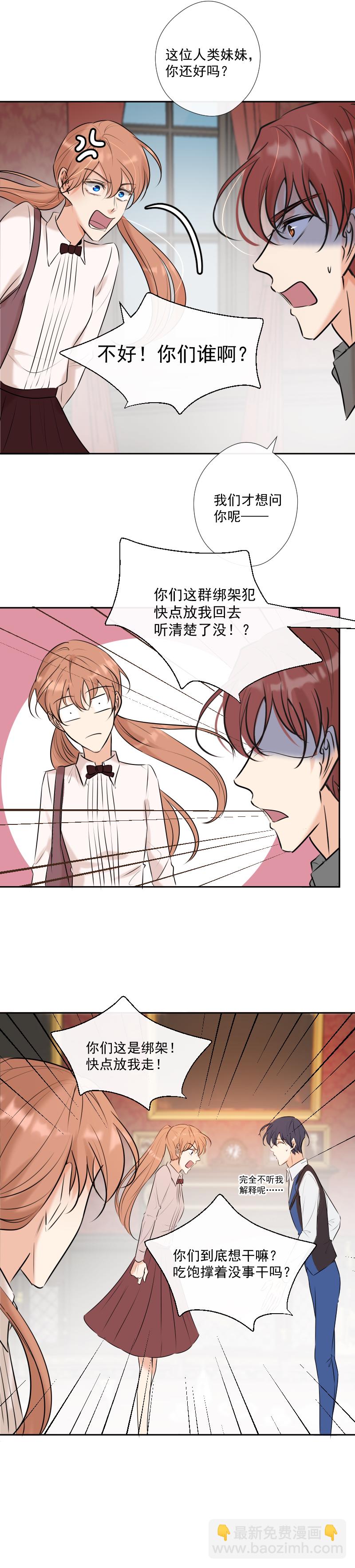 第57话 妹妹-第58话