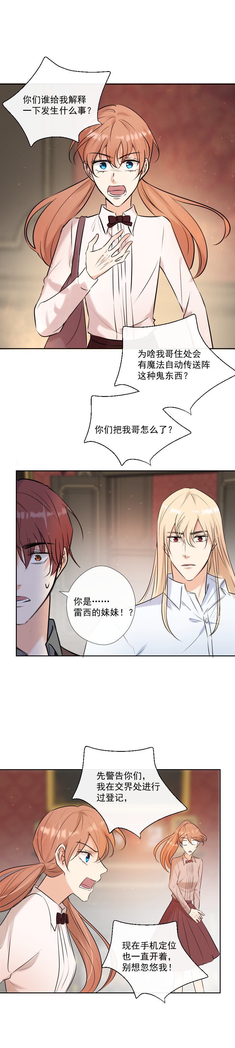 第57话 妹妹-第58话