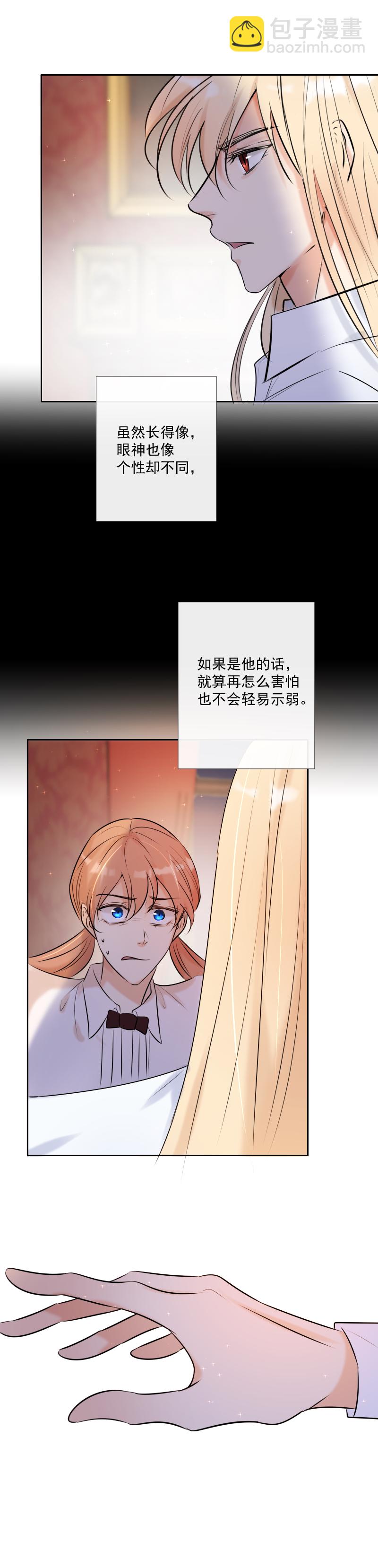 第57话 妹妹-第58话