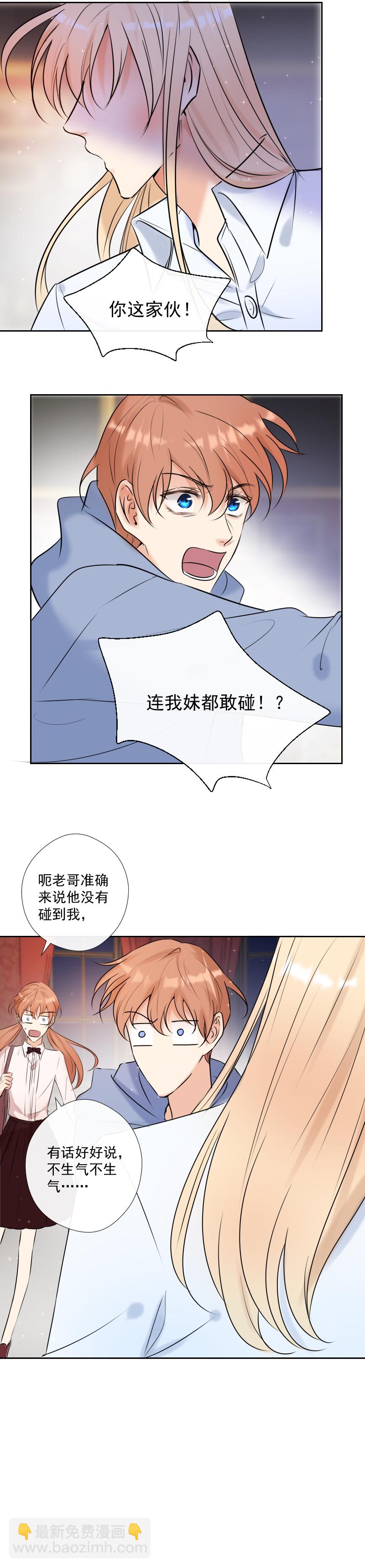 第57话 妹妹-第58话