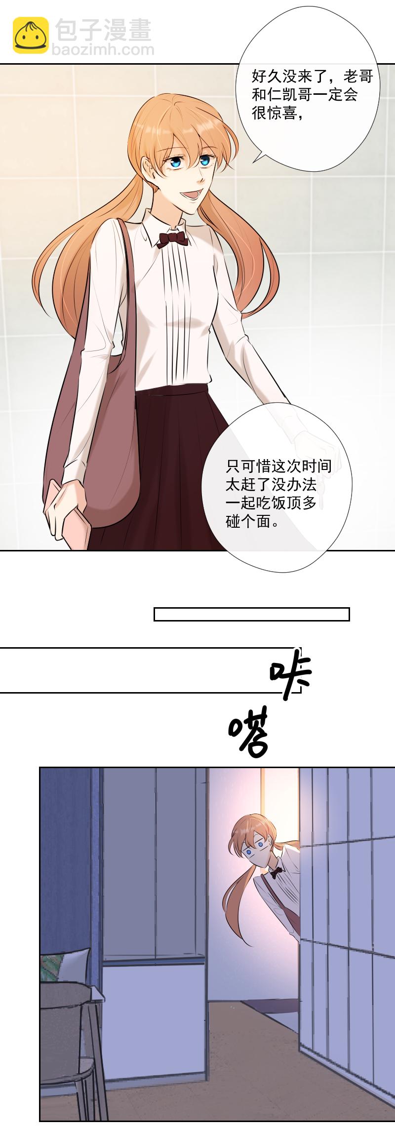 第57话 妹妹-第58话