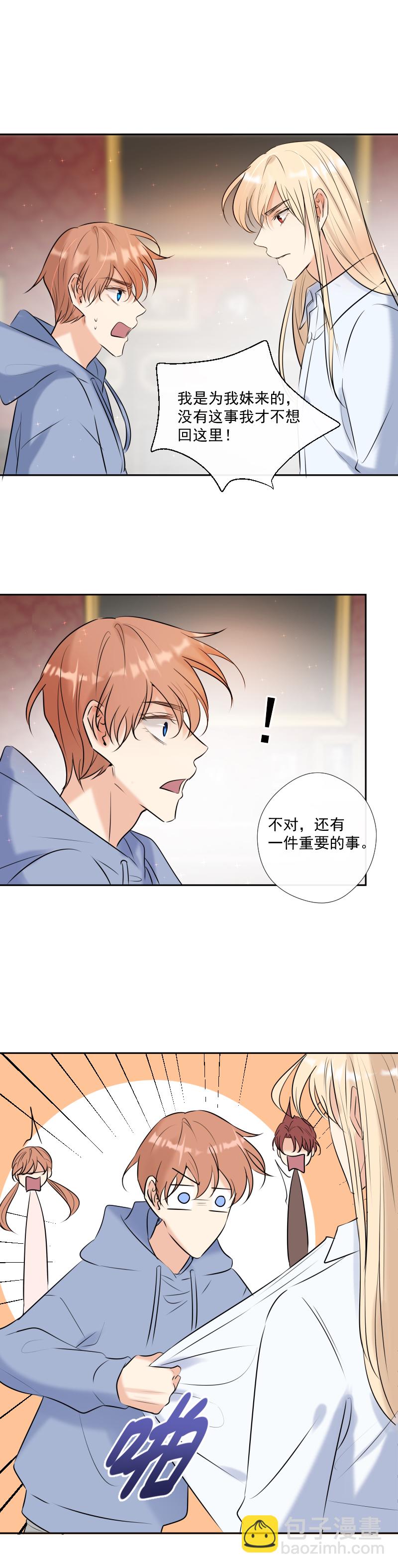 第57话 妹妹-第58话