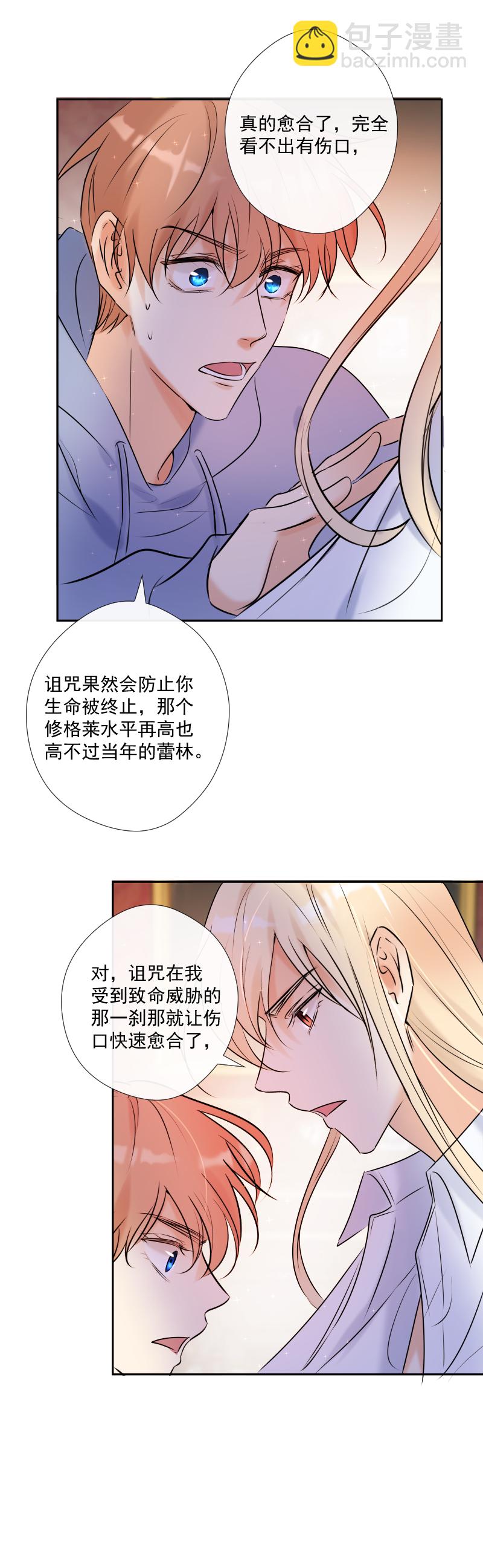 第57话 妹妹-第58话