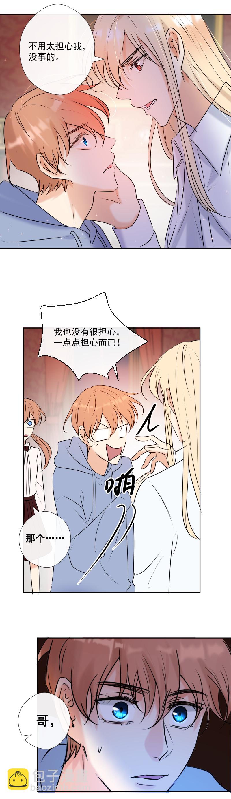 第57话 妹妹-第58话