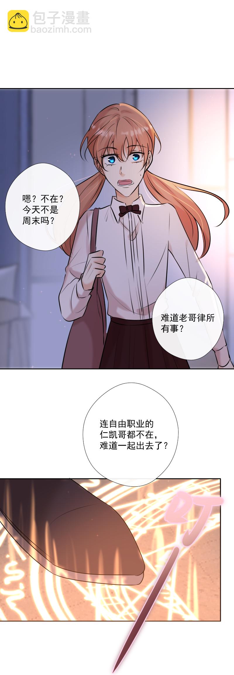 第57话 妹妹-第58话