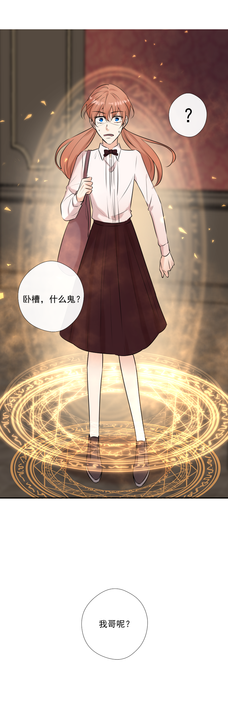 第57话 妹妹-第58话