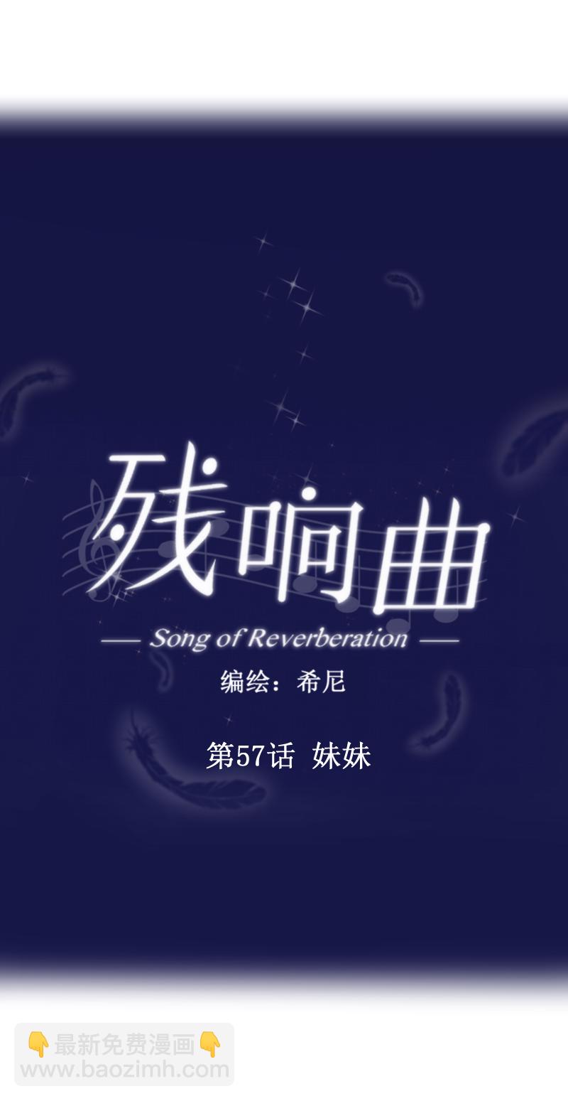 第57话 妹妹-第58话