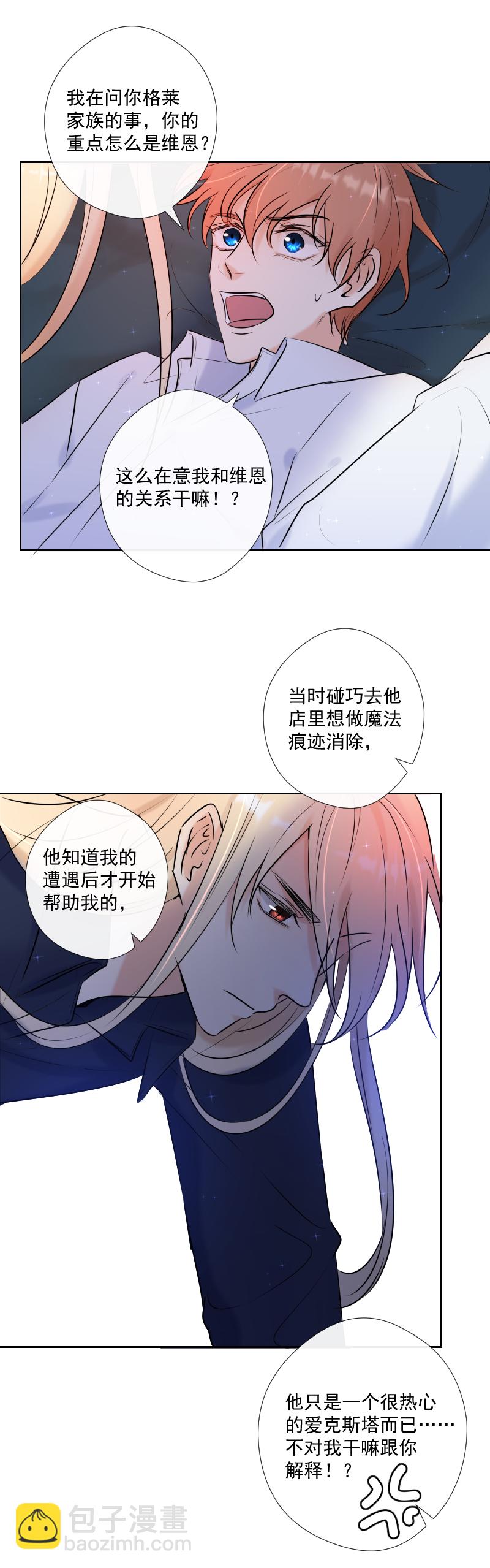 第59话 表白-第60话