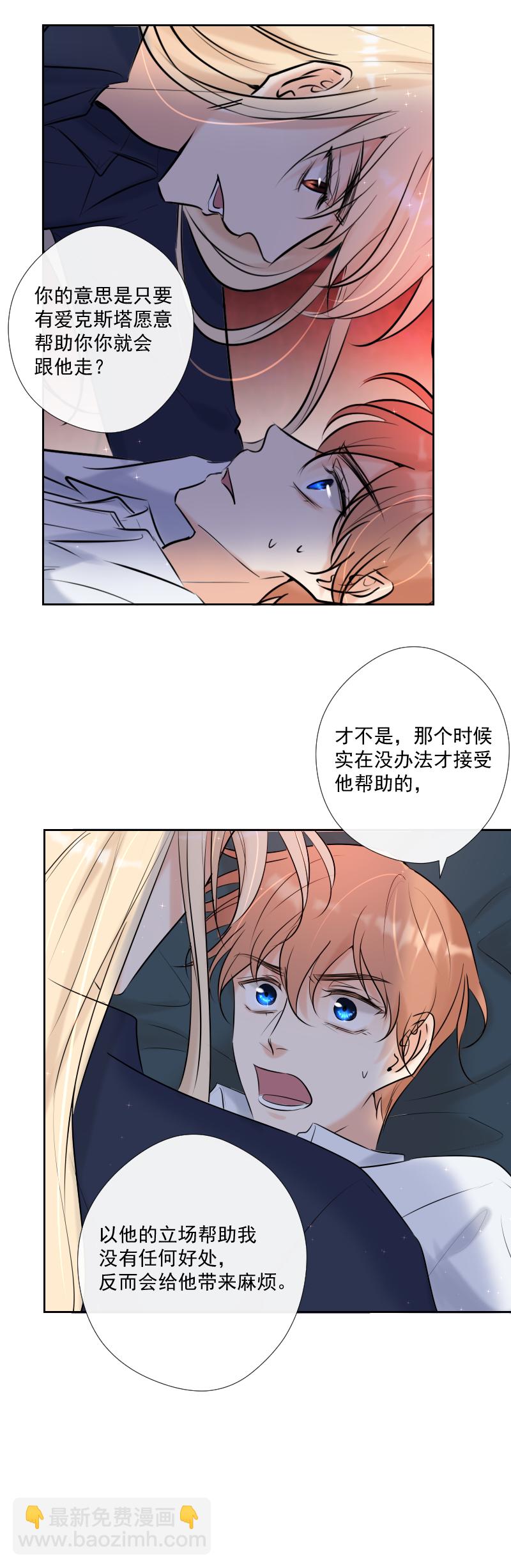 第59话 表白-第60话