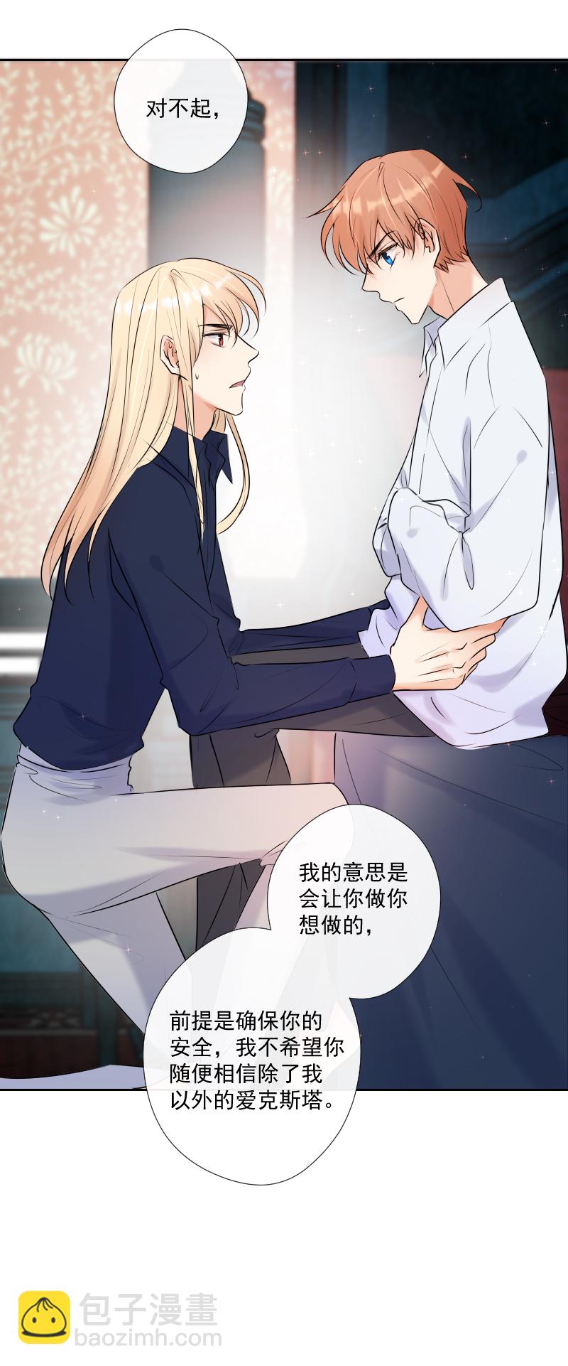 第59话 表白-第60话