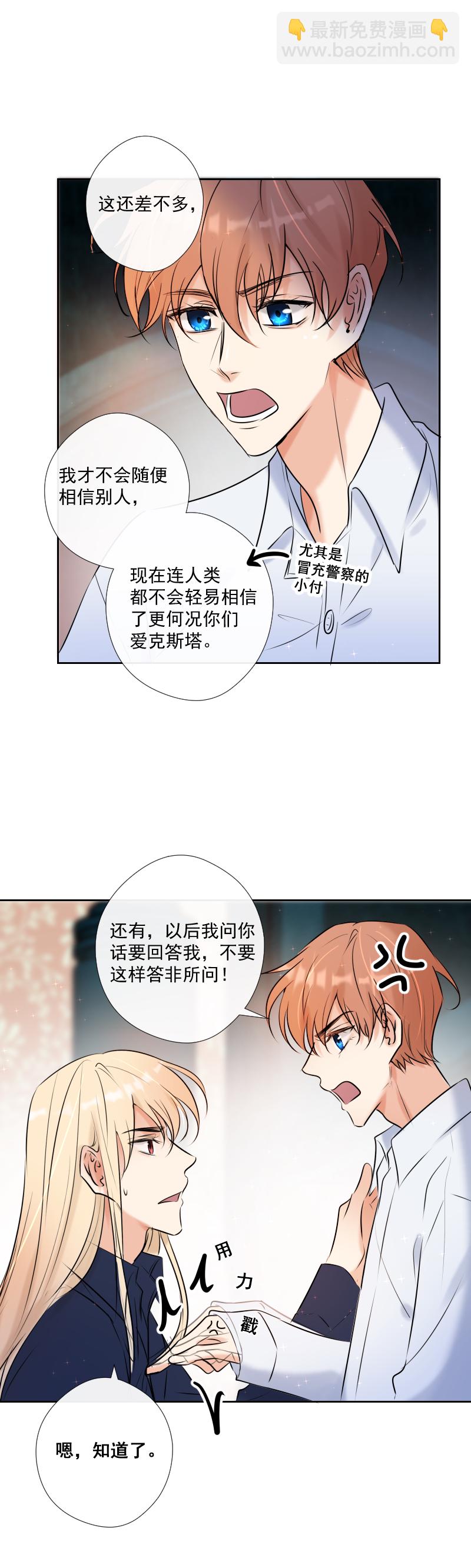 第59话 表白-第60话