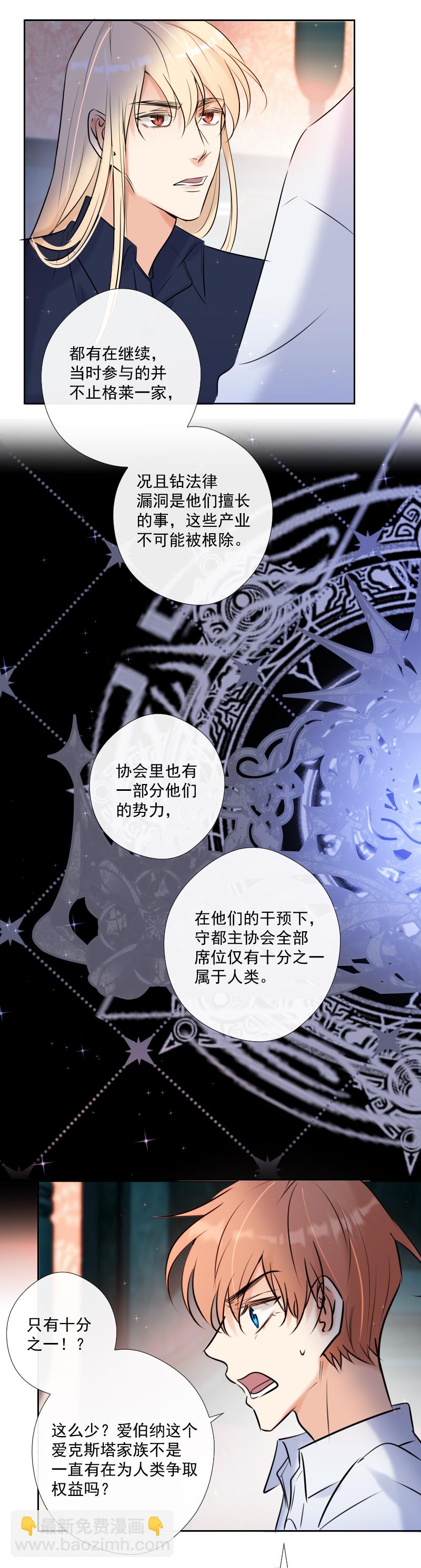 第59话 表白-第60话