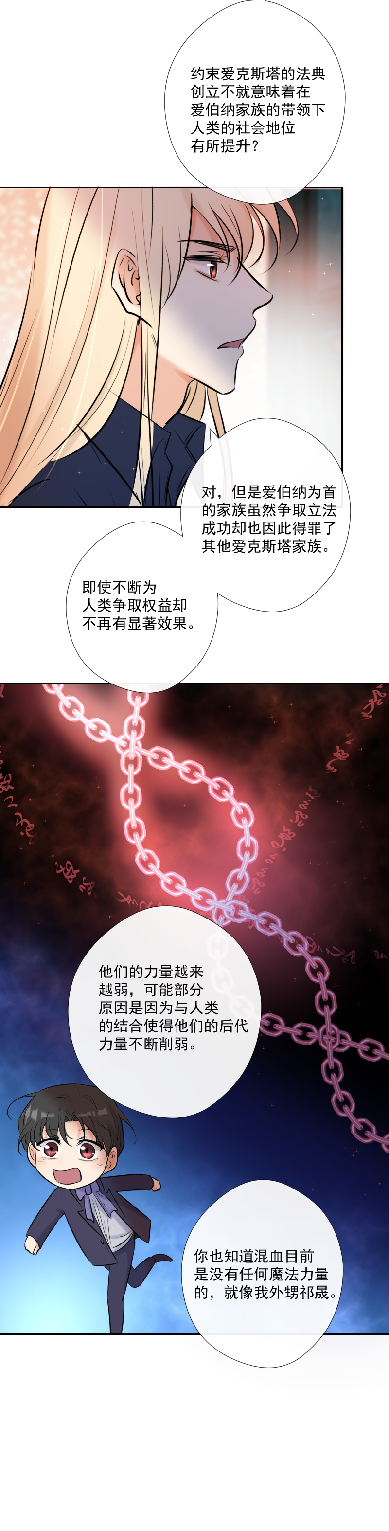 第59话 表白-第60话