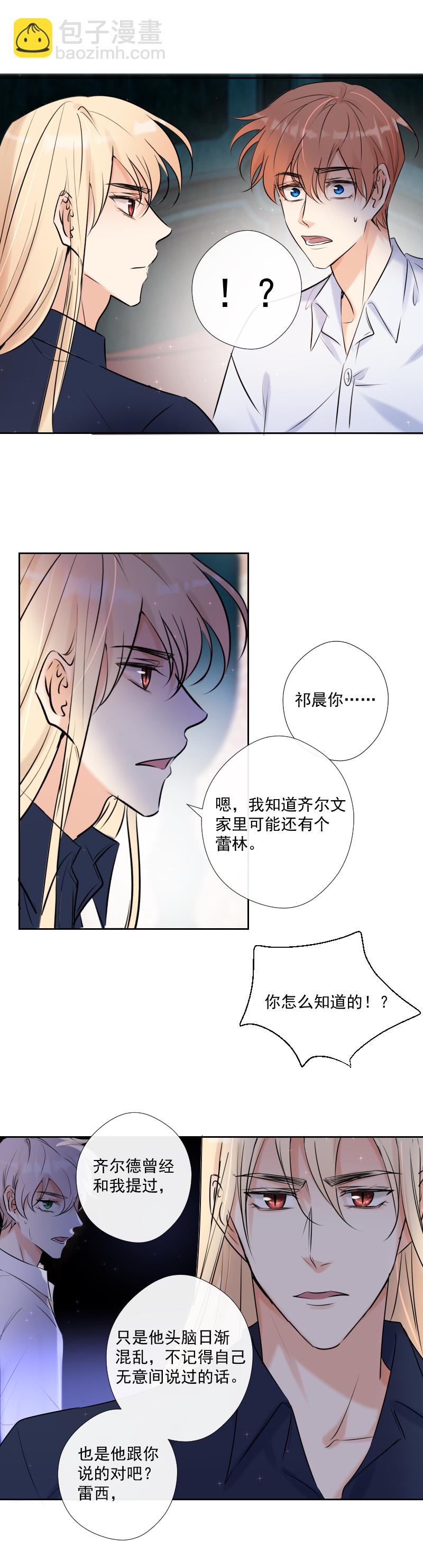 第59话 表白-第60话