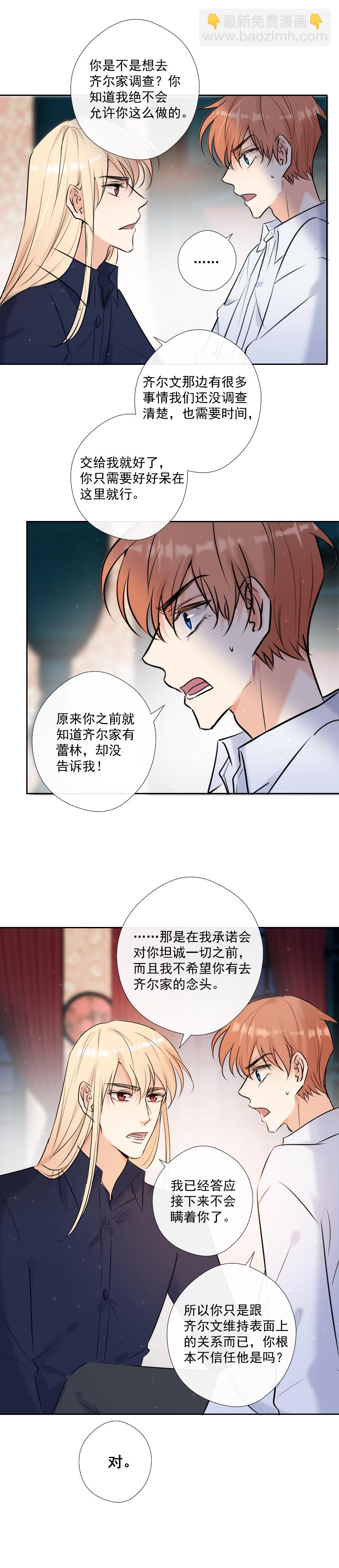 第59话 表白-第60话