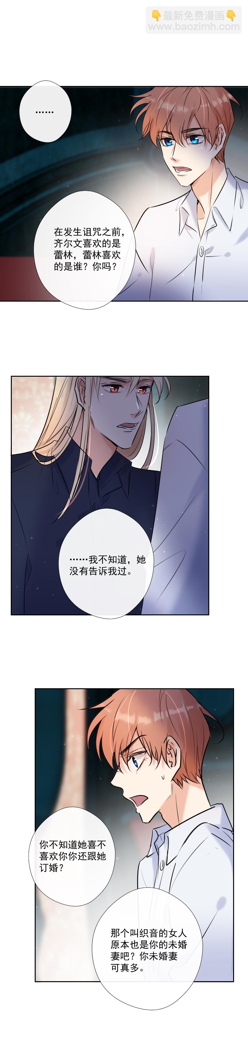 第59话 表白-第60话