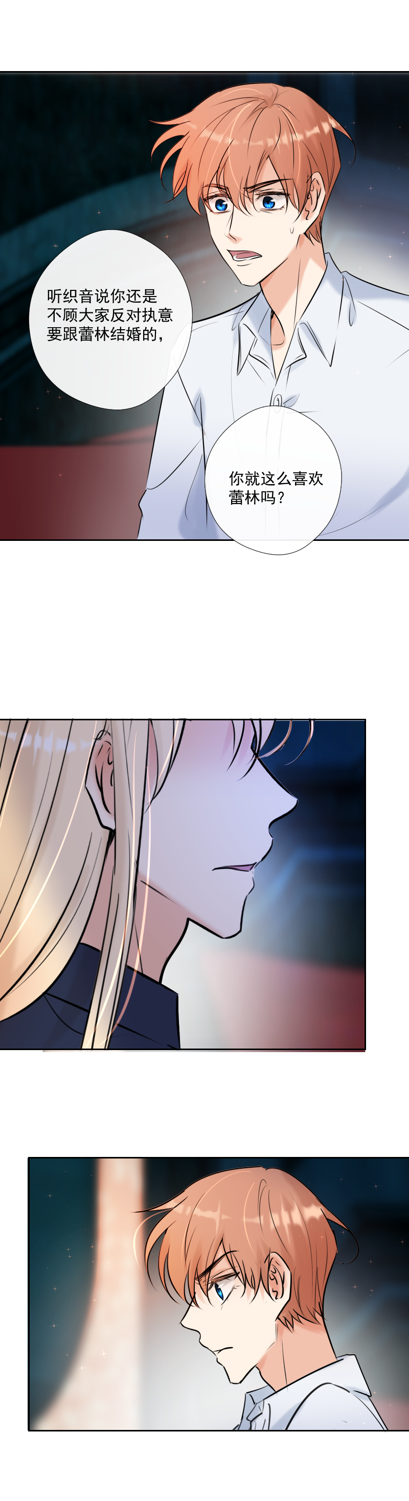 第59话 表白-第60话