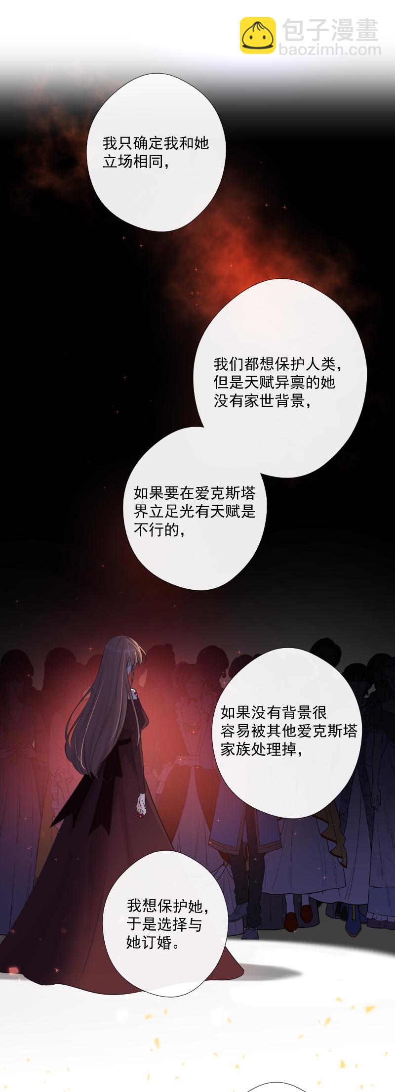 第59话 表白-第60话